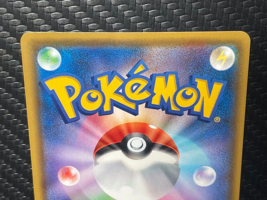 Pokemon Pikachu VMAX — Japanese