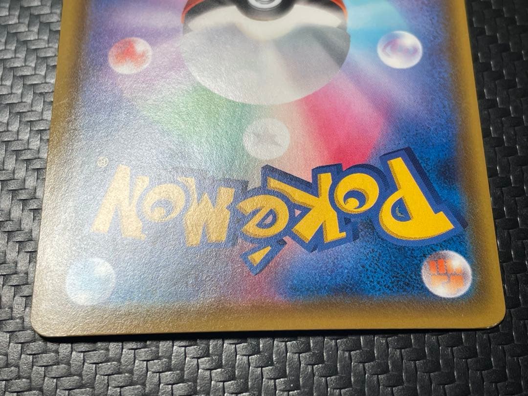Pokemon Pikachu VMAX — Japanese