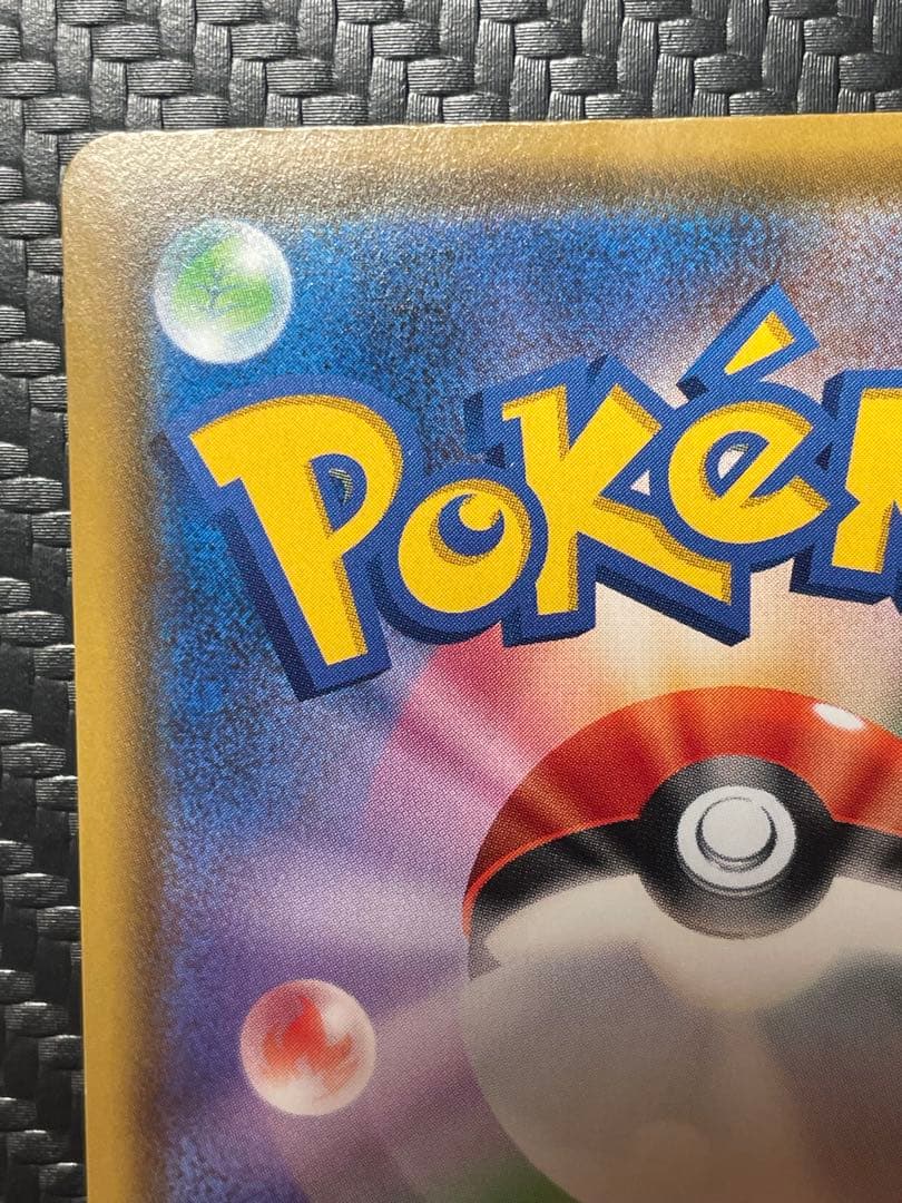 Pokemon Pikachu VMAX — Japanese