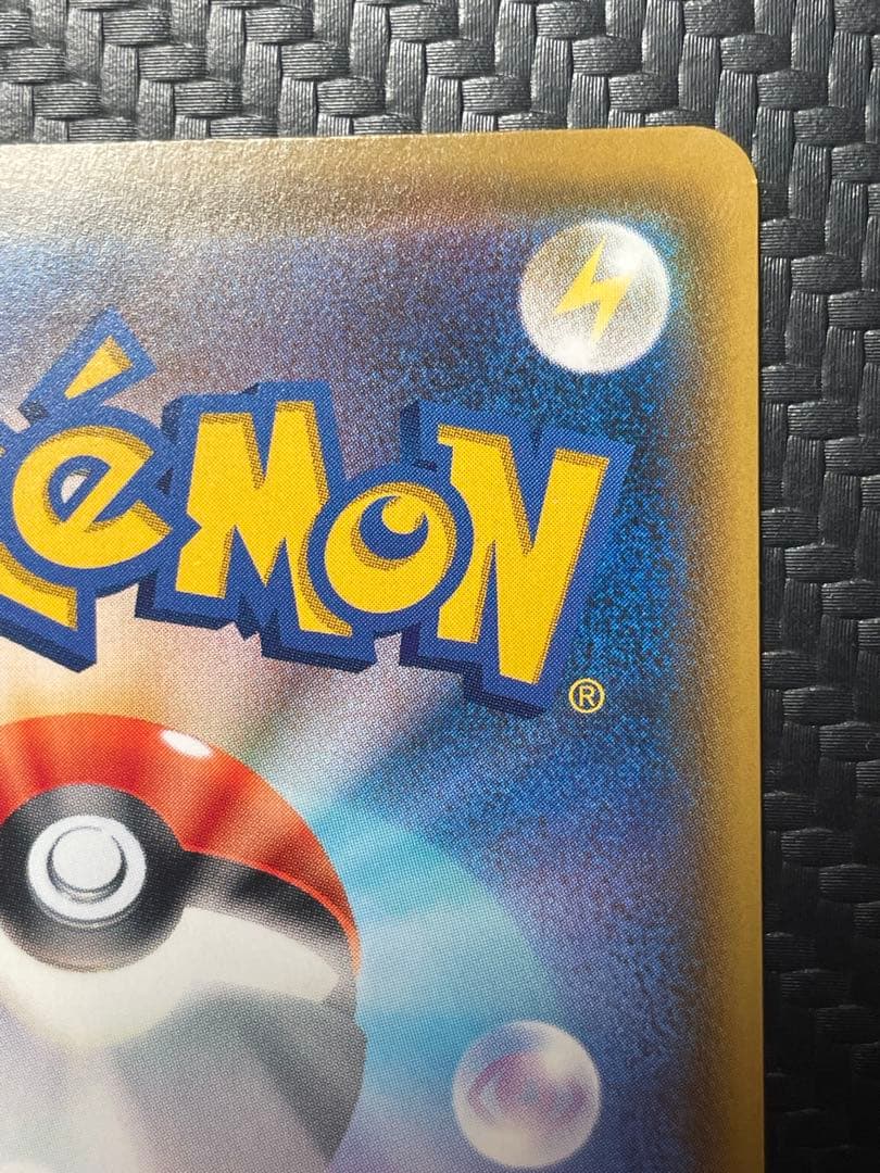 Pokemon Pikachu VMAX — Japanese