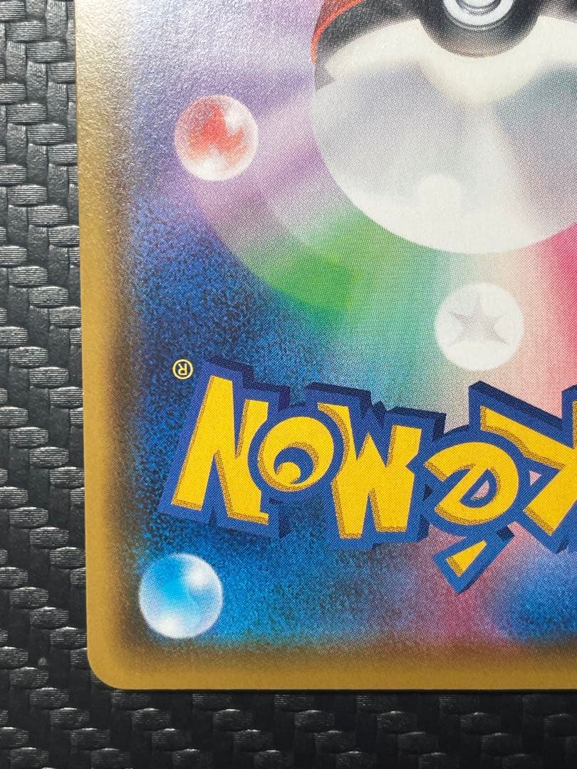 Pokemon Pikachu VMAX — Japanese
