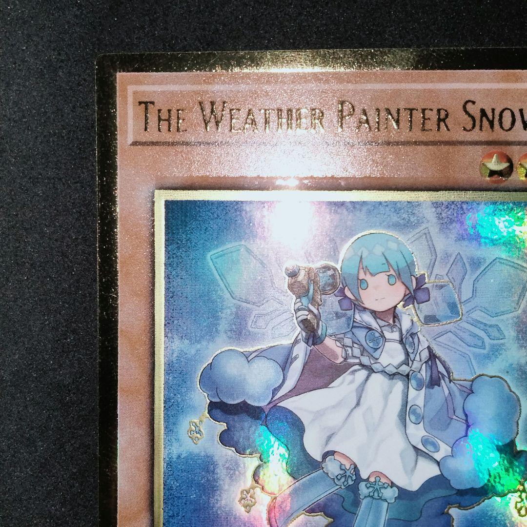 Yu-Gi-Oh Yugioh Snow Weather Ciel Premium Gold Rare — English