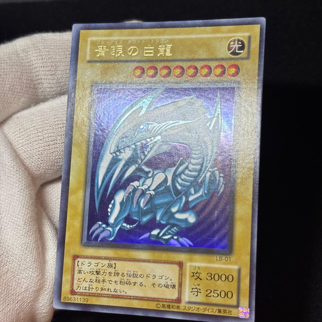 Yu-Gi-Oh Blue-Eyes White Dragon — Japanese