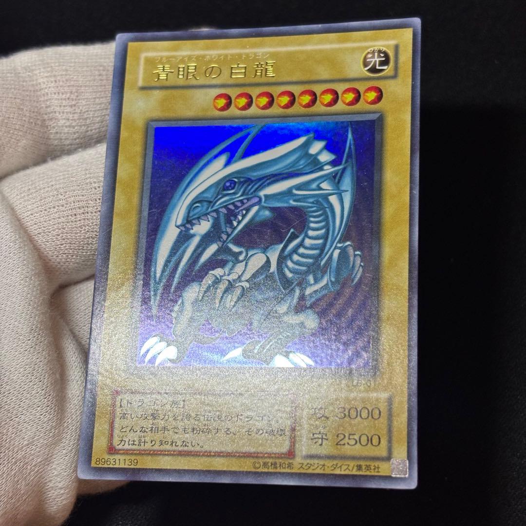 Yu-Gi-Oh Blue-Eyes White Dragon — Japanese