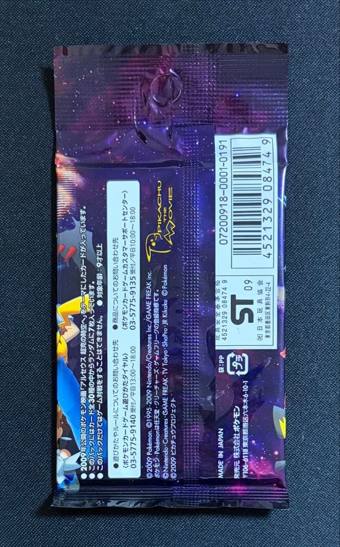Pokemon Arceus Pack — Japanese