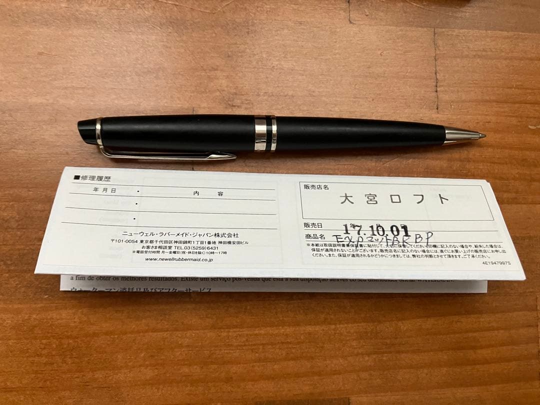 Waterman Expert Essential ballpoint pen in matte black finish shown with cap on and clip visible