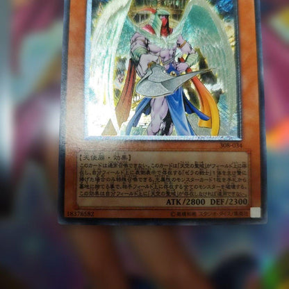 Yu-Gi-Oh Yu-Gi-Oh! Archangel Zerato Relief Ultimate — Japanese