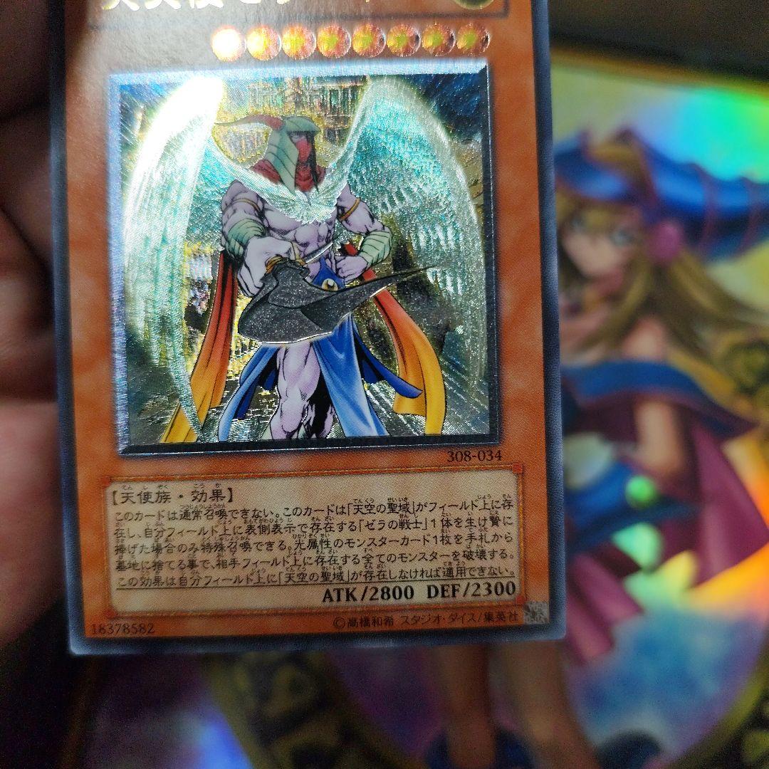 Yu-Gi-Oh Yu-Gi-Oh! Archangel Zerato Relief Ultimate — Japanese