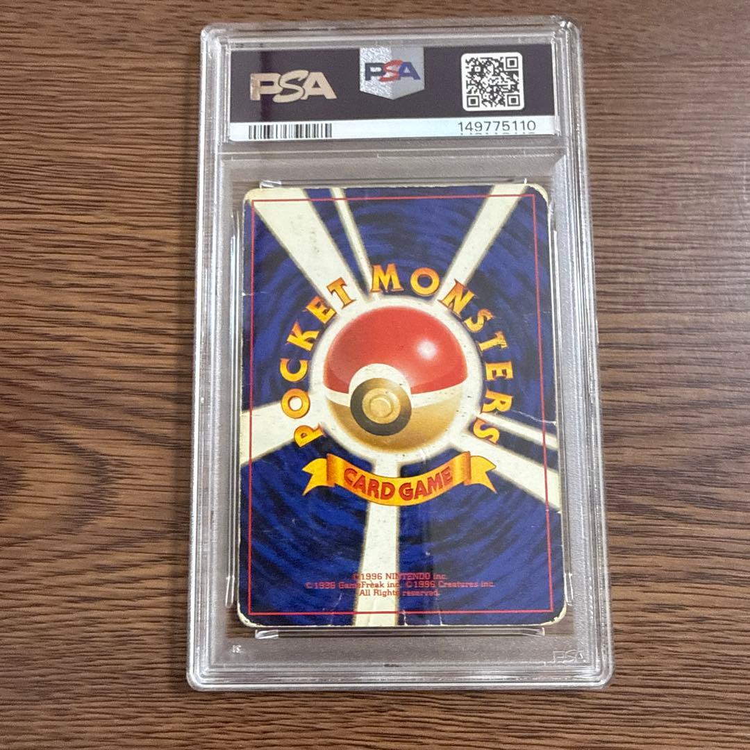 PSA 1 Pokemon Charizard — Japanese