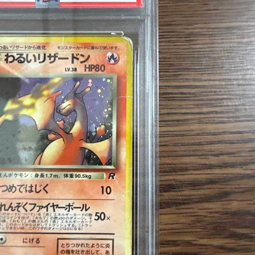 PSA 1 Pokemon Charizard — Japanese