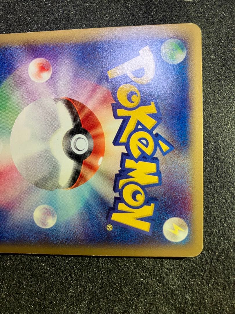 Pokemon Meganium — Japanese