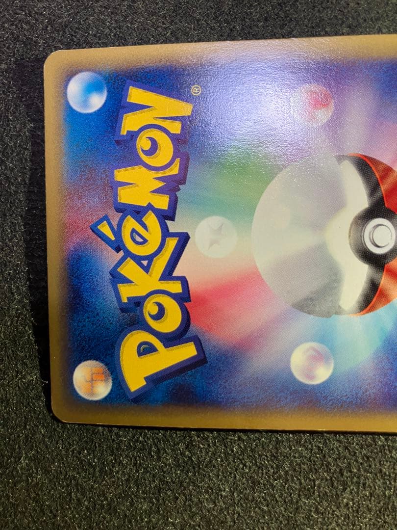Pokemon Meganium — Japanese