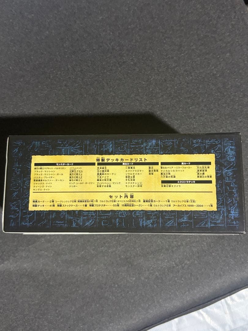 Yu-Gi-Oh Yu-Gi-Oh! Official Card Game Duelist's Memory Duel City Arc Unopened Box — Japanese