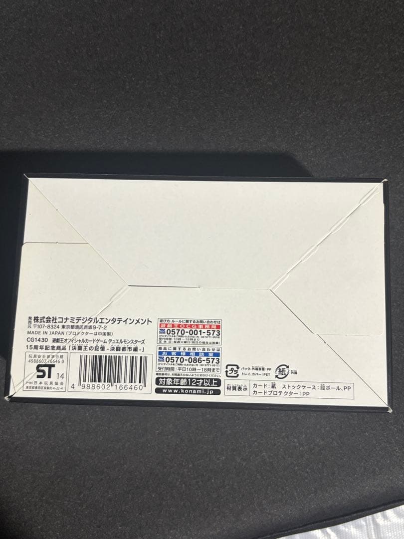 Yu-Gi-Oh Yu-Gi-Oh! Official Card Game Duelist's Memory Duel City Arc Unopened Box — Japanese