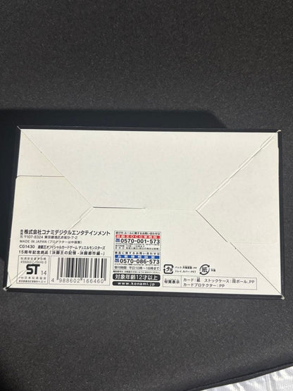 Yu-Gi-Oh Yu-Gi-Oh! Official Card Game Duelist's Memory Duel City Arc Unopened Box — Japanese