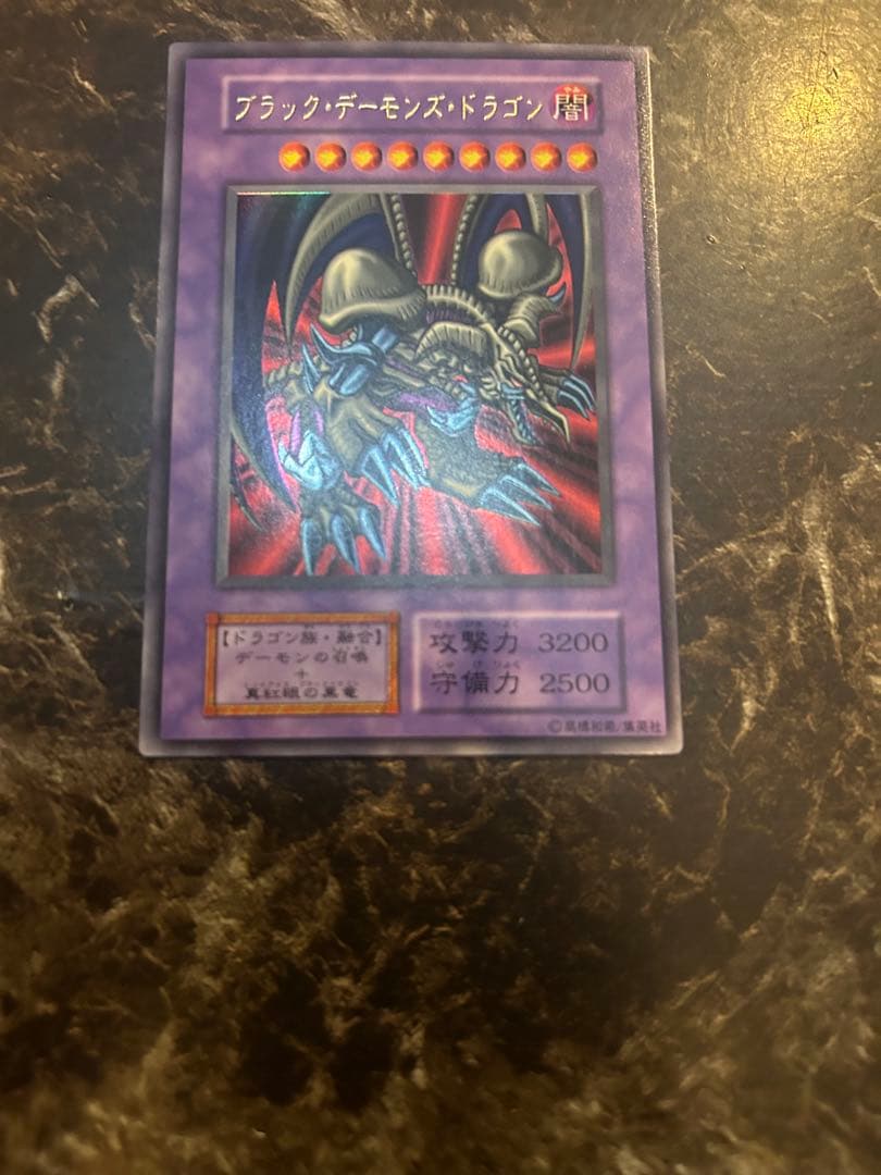 Yu-Gi-Oh Black Demon's Dragon — Japanese