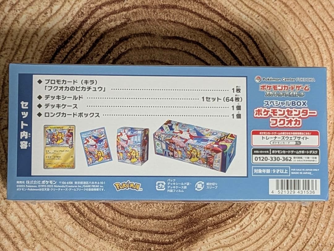 Pokemon New Unopened Pokémon Center Fukuoka Special Box Box — Japanese