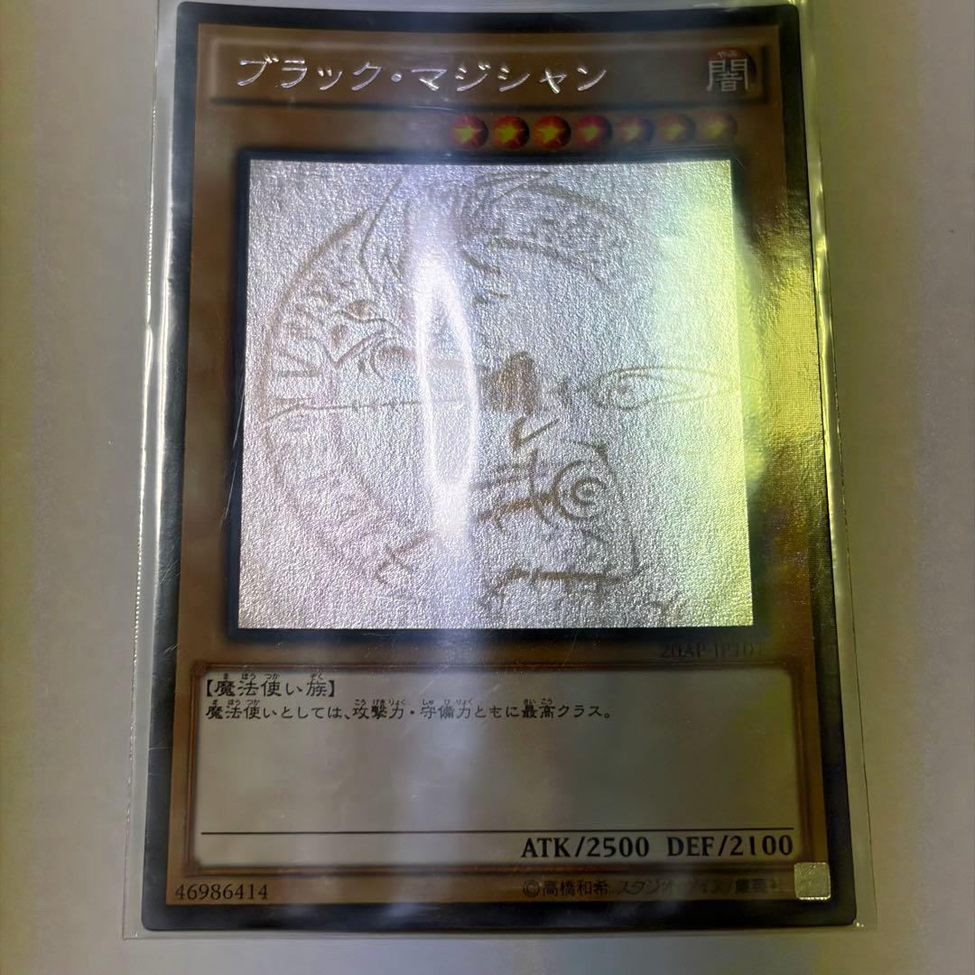 Yu-Gi-Oh Dark Magician — AP-JP101 — Japanese