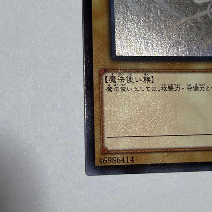 Yu-Gi-Oh Dark Magician — AP-JP101 — Japanese