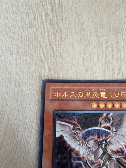 Yu-Gi-Oh Dark Hrash Dragon LV6 Relief — Japanese