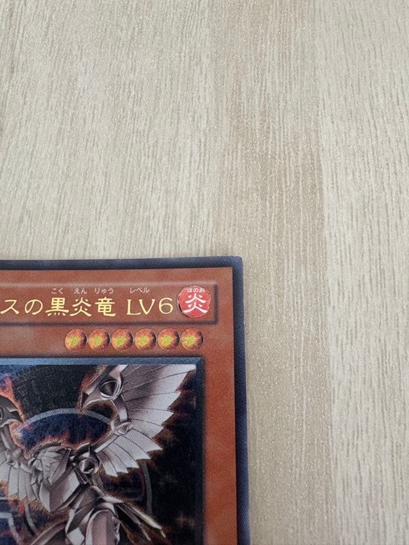 Yu-Gi-Oh Dark Hrash Dragon LV6 Relief — Japanese
