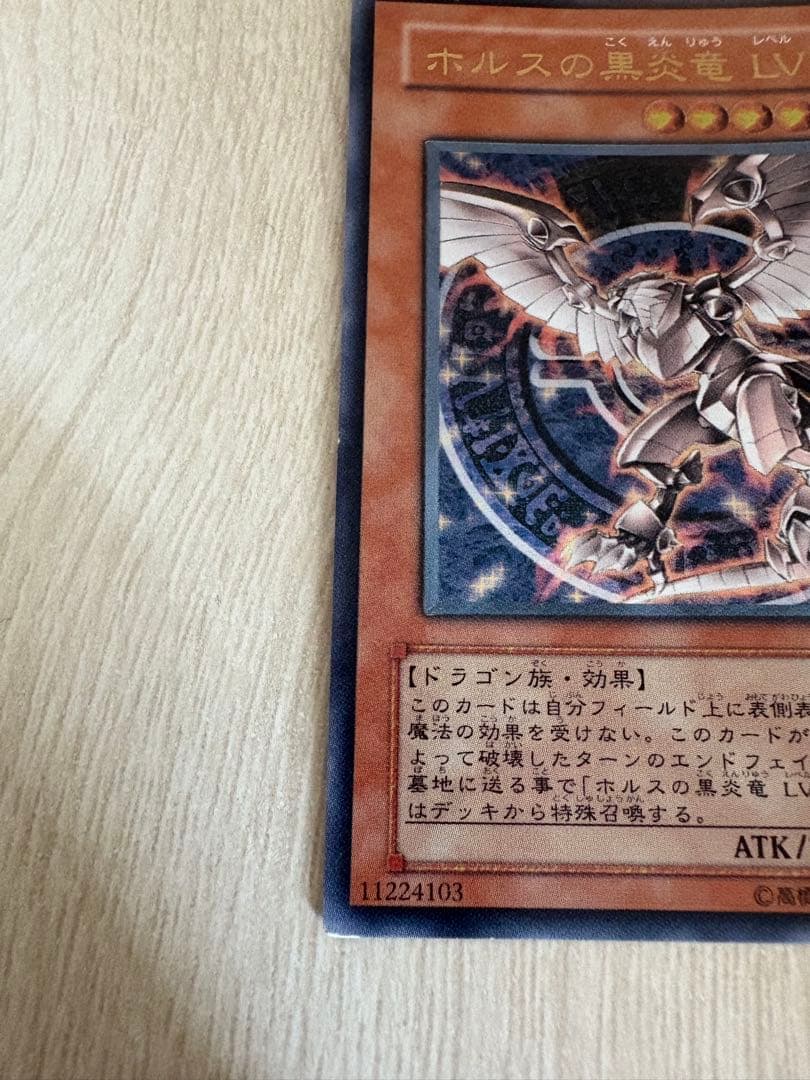 Yu-Gi-Oh Dark Hrash Dragon LV6 Relief — Japanese
