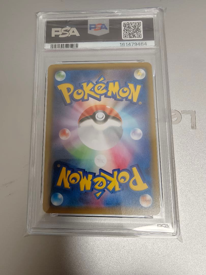 PSA 9 Pokemon Charizard VMAX — Japanese