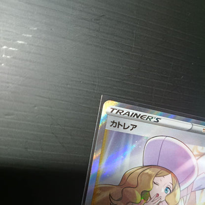 Pokemon Cattleya SR — S Expansion Pack Jet-Black Poltergeist 080/070 — Japanese