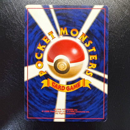Pokemon Charizard — Japanese