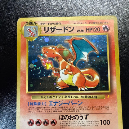 Pokemon Charizard — Japanese