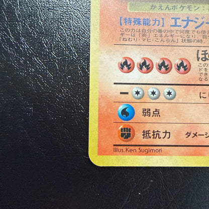 Pokemon Charizard — Japanese