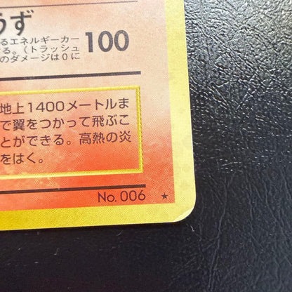Pokemon Charizard — Japanese