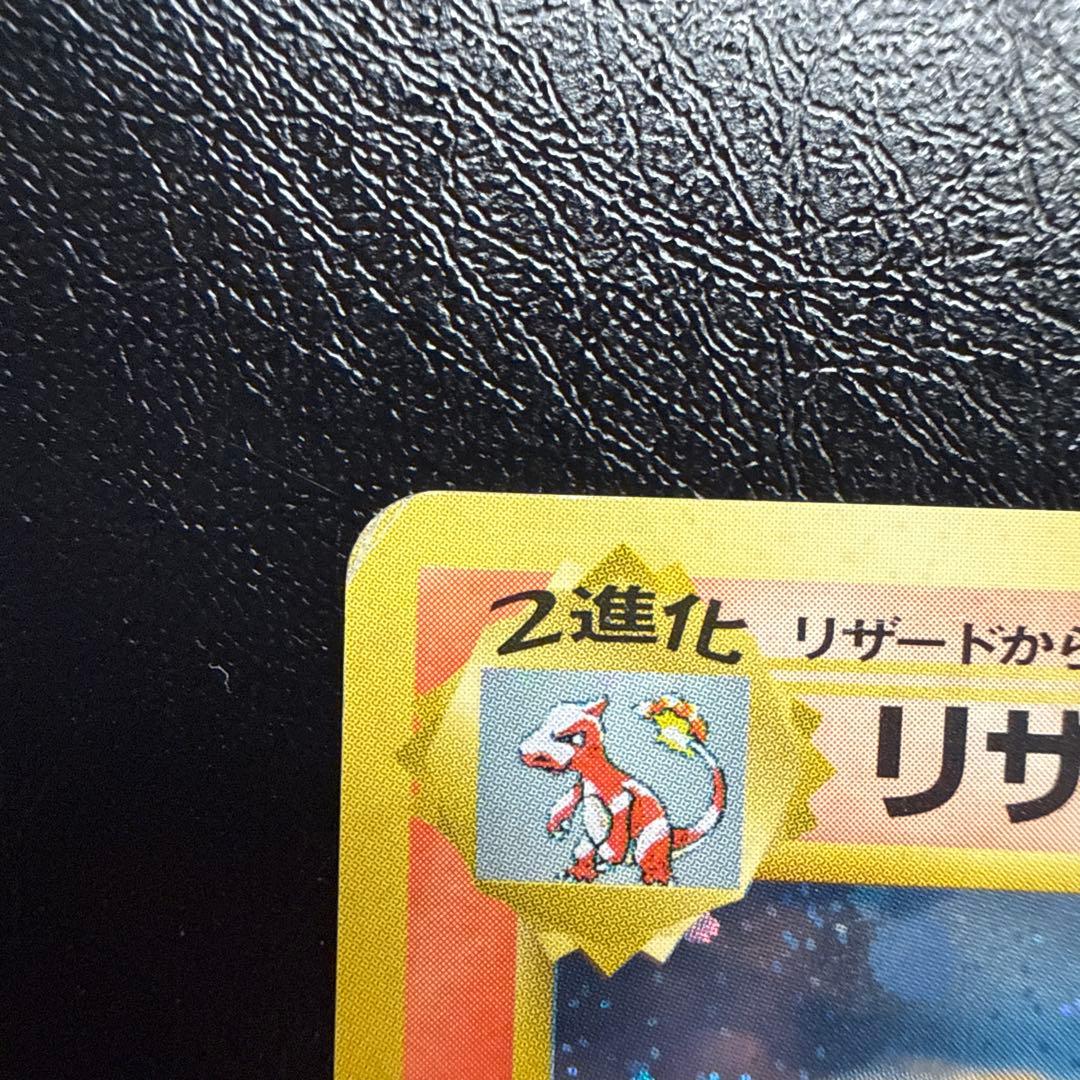 Pokemon Charizard — Japanese