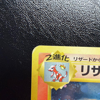 Pokemon Charizard — Japanese