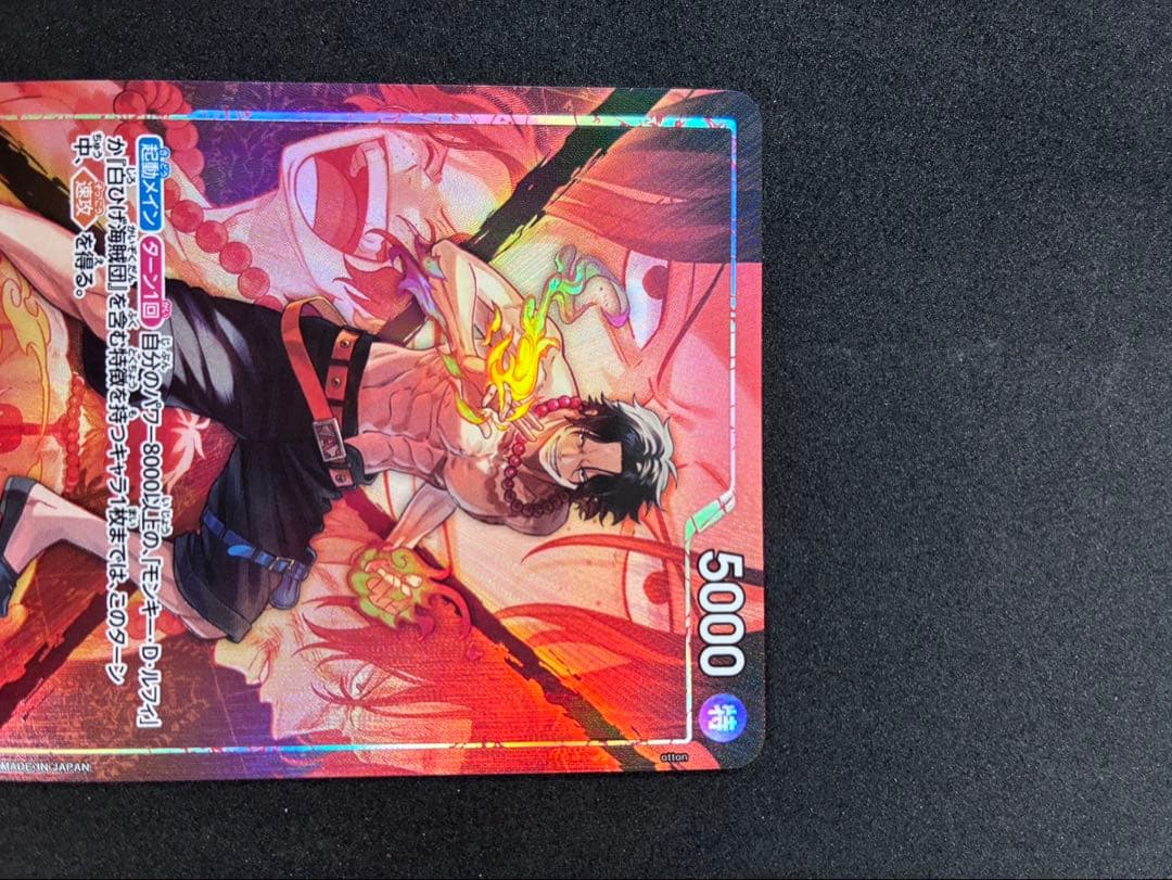 One Piece Portgas D. Ace L — Japanese