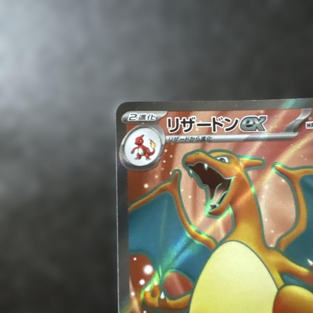 Pokemon Charizard ex SR — SV Enhanced Expansion Pack Pokemon Card 151 — Japanese