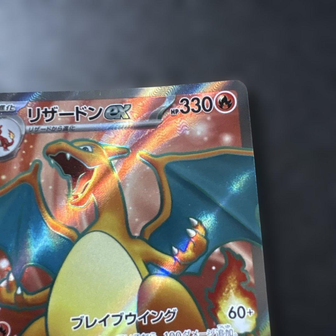 Pokemon Charizard ex SR — SV Enhanced Expansion Pack Pokemon Card 151 — Japanese