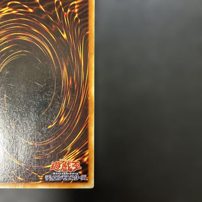 Yu-Gi-Oh Summoned Skull Ultra Rare — Japanese
