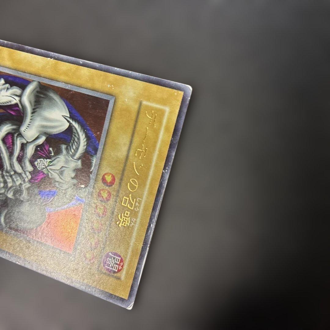 Yu-Gi-Oh Summoned Skull Ultra Rare — Japanese