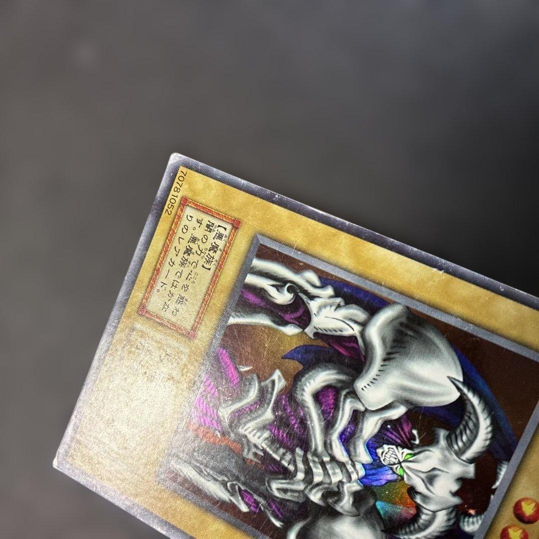 Yu-Gi-Oh Summoned Skull Ultra Rare — Japanese