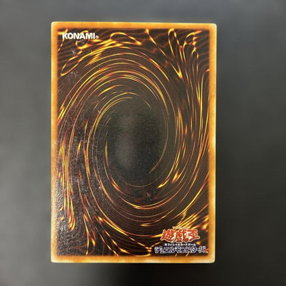 Yu-Gi-Oh Summoned Skull Ultra Rare — Japanese