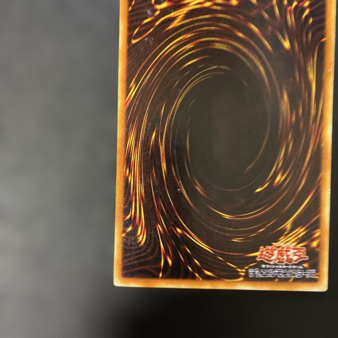 Yu-Gi-Oh Summoned Skull Ultra Rare — Japanese