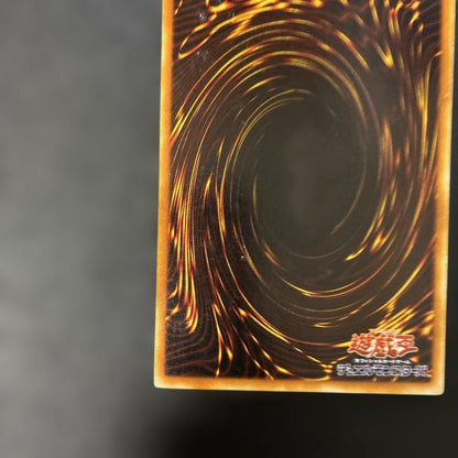 Yu-Gi-Oh Summoned Skull Ultra Rare — Japanese