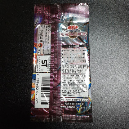 Yu-Gi-Oh Dark Magician the Dragon Knight Pack Ultra Rare — Japanese