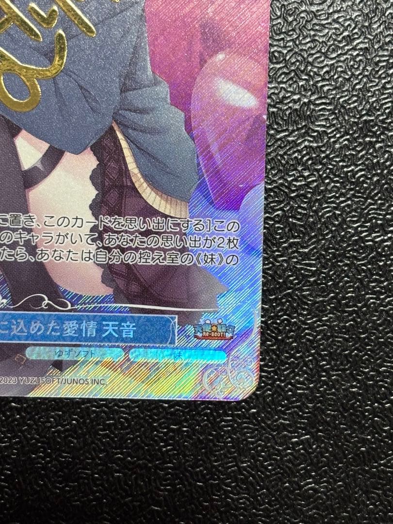 Weiss Schwarz Weiß Schwarz Rose Yuzu Soft Love Embodied in Chocolate Amane PR Sign — Japanese