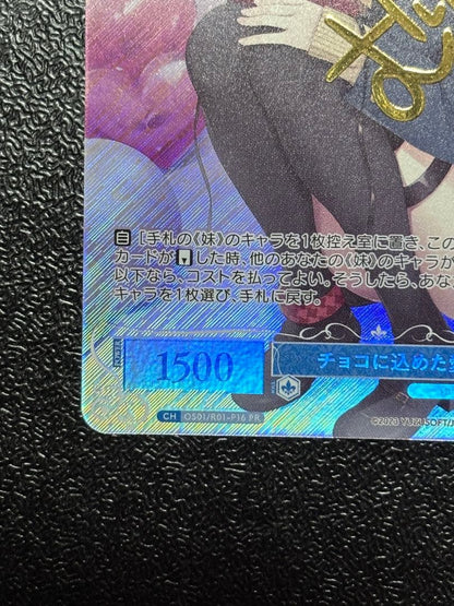 Weiss Schwarz Weiß Schwarz Rose Yuzu Soft Love Embodied in Chocolate Amane PR Sign — Japanese