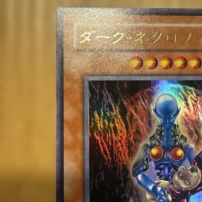 Yu-Gi-Oh Dark Necrofear Ultra Rare — LN-14 — Japanese