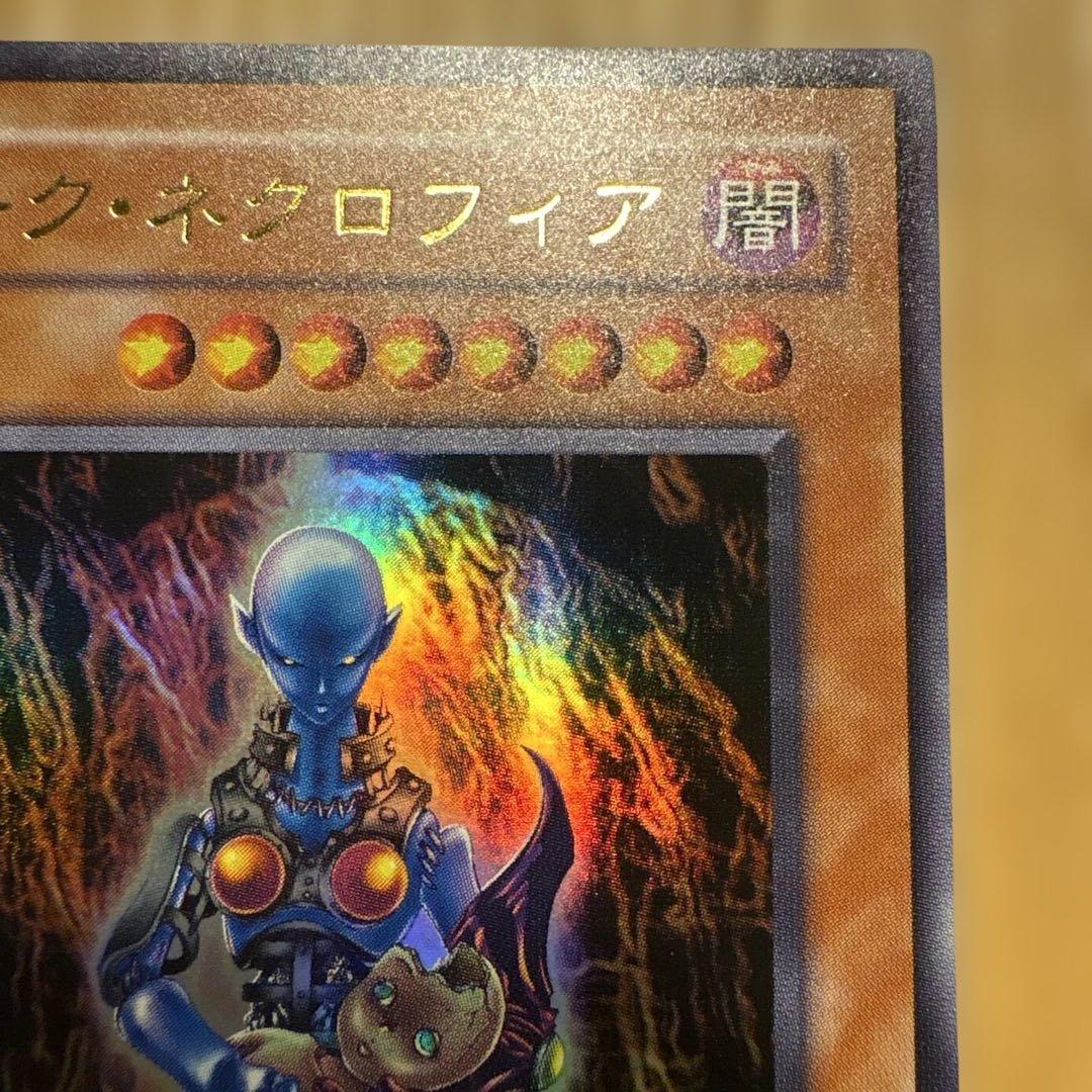 Yu-Gi-Oh Dark Necrofear Ultra Rare — LN-14 — Japanese
