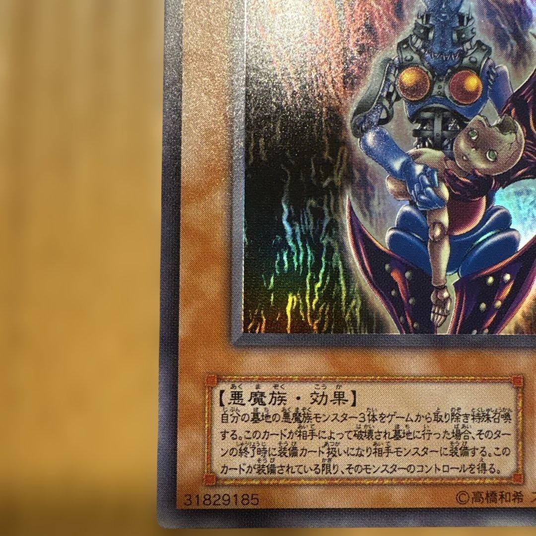 Yu-Gi-Oh Dark Necrofear Ultra Rare — LN-14 — Japanese