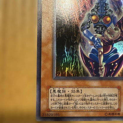 Yu-Gi-Oh Dark Necrofear Ultra Rare — LN-14 — Japanese